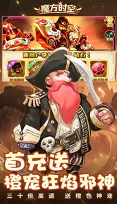 魔方时空三十倍高返版