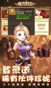 魔方时空三十倍高返版