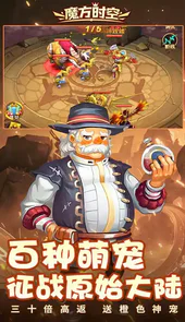 魔方时空三十倍高返版