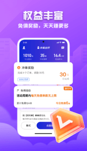 火箭出行司机端app