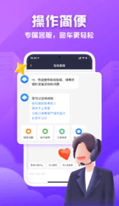 火箭出行司机端app
