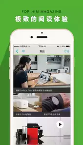 男人装杂志官方版app