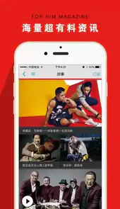 男人装杂志官方版app