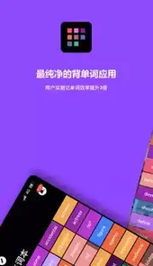 单词块官网