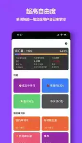 单词块官网