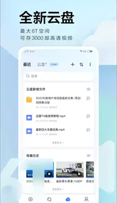 迅雷手机电影