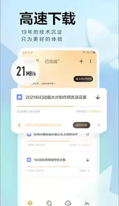 迅雷手机电影