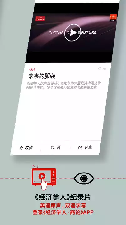 经济学人双语版app