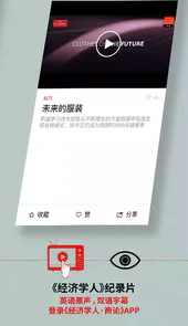 经济学人双语版app