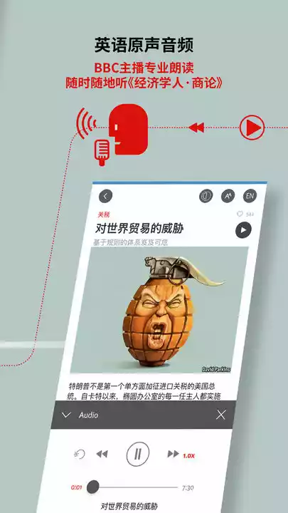 经济学人双语版app