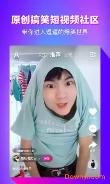 小咖秀app