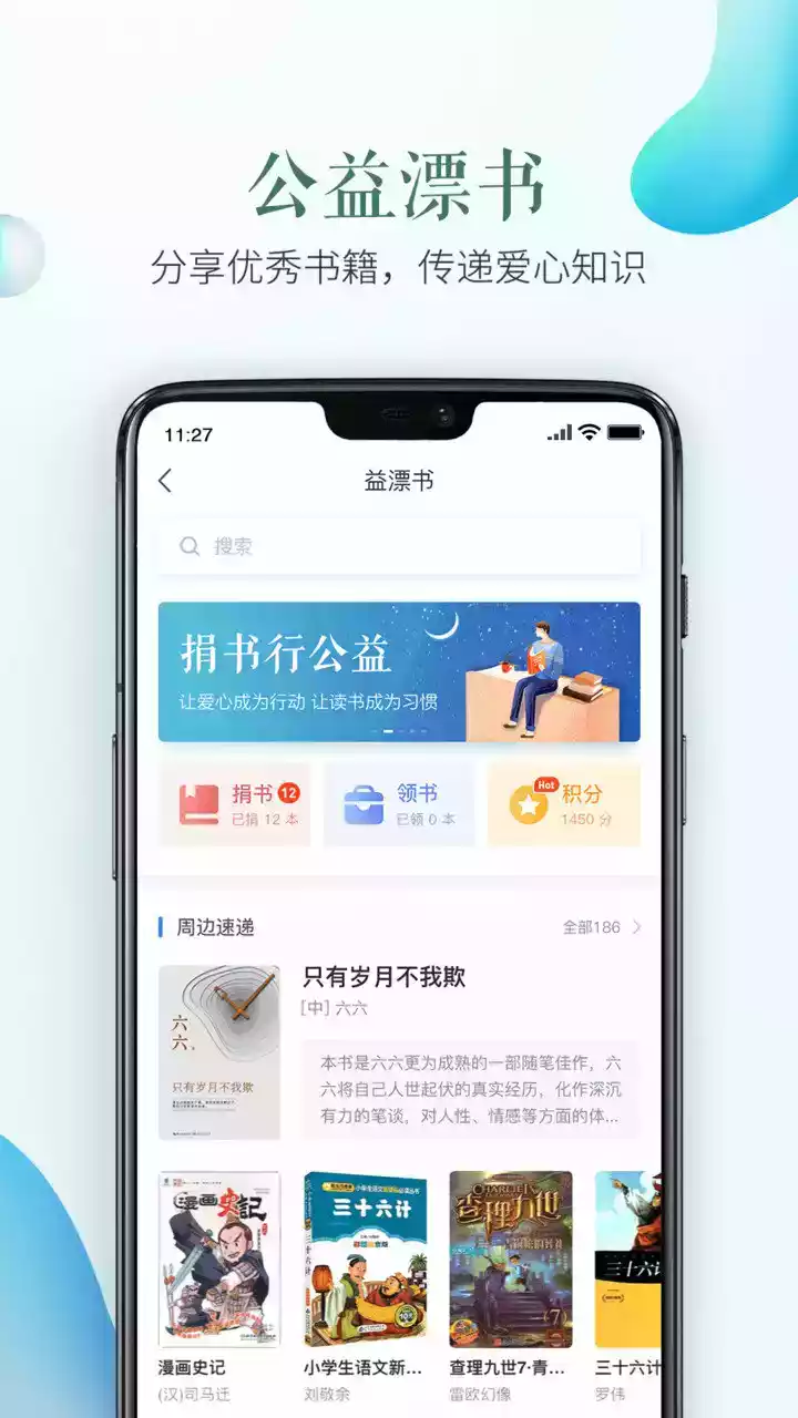 江宁安全教育平台登录入口app