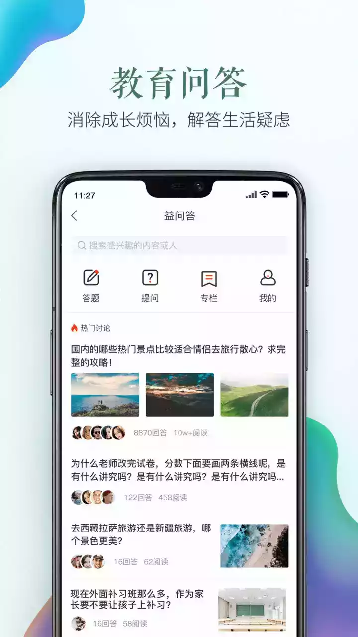 江宁安全教育平台登录入口app