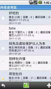 洛阳信息港bbs论坛