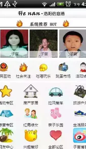 洛阳信息港bbs论坛