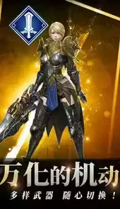 traha 天选者安卓