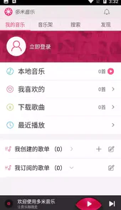 多米音乐官网