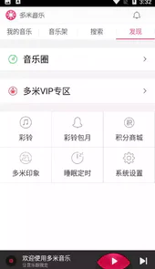 多米音乐官网