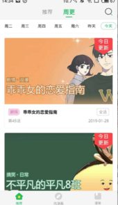 星猫漫画最新