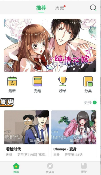 星猫漫画最新