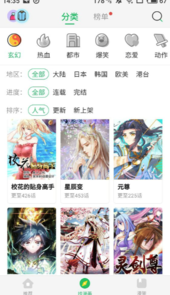 星猫漫画最新