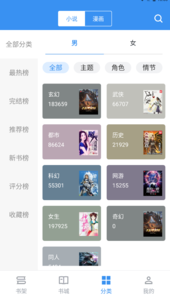 宝书小说app