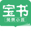 宝书小说app v0.0.1