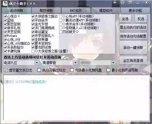 剑灵17173补丁官方绿色版