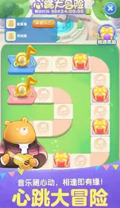 天天爱消除旧版