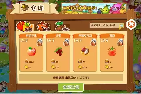 qq农场app最新版本