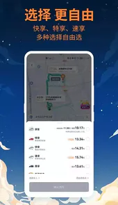 t3打车软件