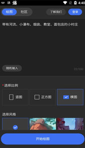 draft.art app去除广告