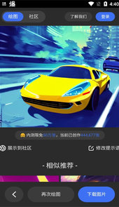 draft.art app去除广告
