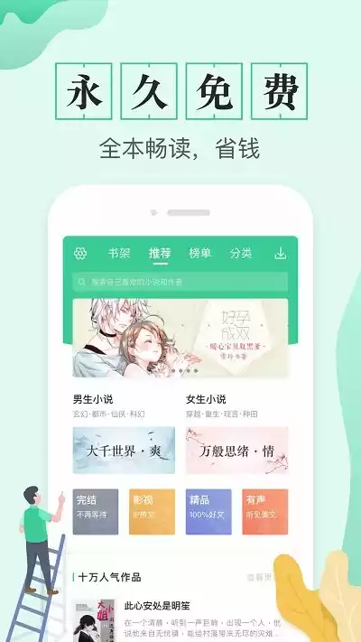 txt全本免费电子书app最新