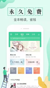 txt全本免费电子书app最新