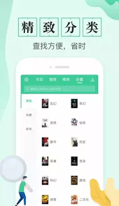 txt全本免费电子书app最新