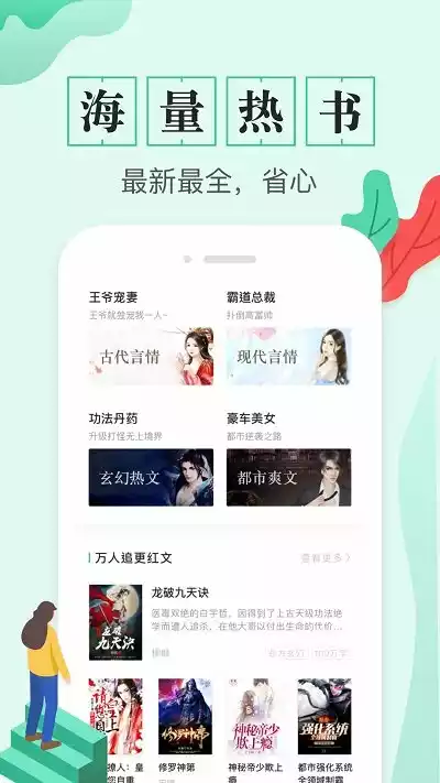 txt全本免费电子书app最新