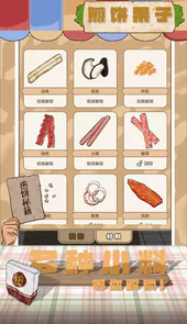 煎饼果子