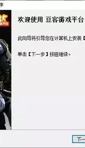 豆客对战平台
