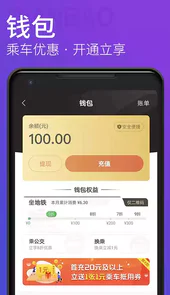 青岛地铁app