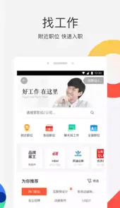 58同城电脑版