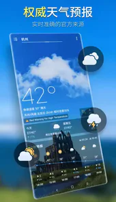坚果天气预报app