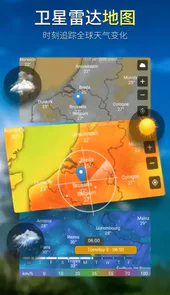 坚果天气预报app