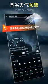 坚果天气预报app