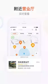 联通网上营业厅电脑版