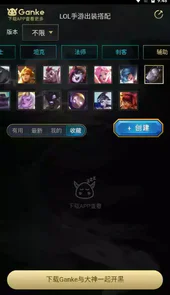 lol出装模拟器