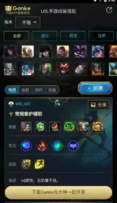 lol出装模拟器