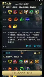 lol出装模拟器