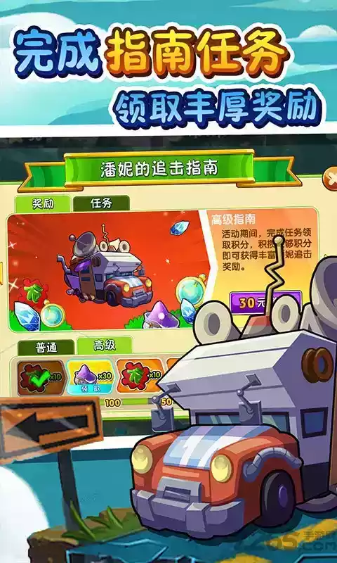 植物大战僵尸2最新完整版