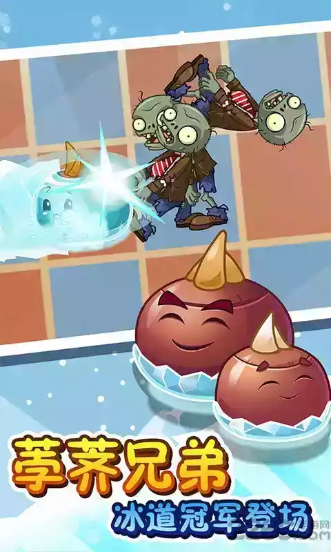 植物大战僵尸2最新完整版